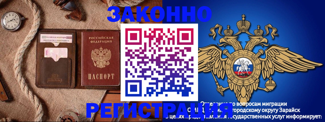 временная регистрация купить в Нововоронеже